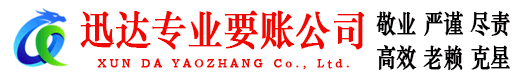 浈江收账公司